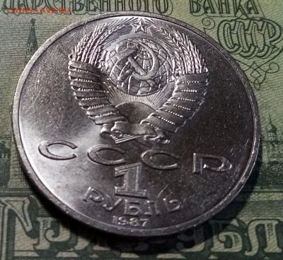 Юбилейка - 11шт ( без повторов.unc ) до 19.02 - памятник2