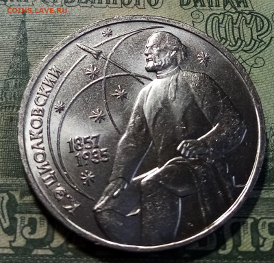 Юбилейка - 11шт ( без повторов.unc ) до 19.02 - циалковский1