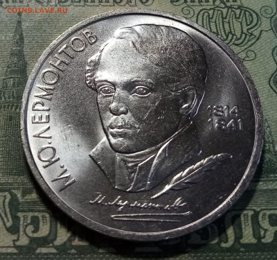 Юбилейка - 11шт ( без повторов.unc ) до 19.02 - лермонтов1