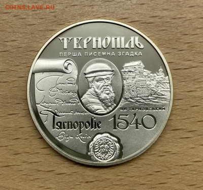 Украина 5 гривен 2015 475 лет Тернополь - ukraina_5_griven_2015_475_let_ternopol