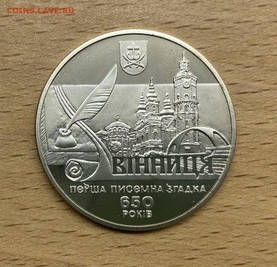 Украина 5 гривен 2013 650 лет городу Винница - ukraina_5_griven_2013_650_let_gorodu_vinnica