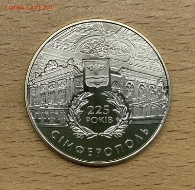 Украина 5 гривен 2009 225 лет городу Симферополь - ukraina_5_griven_2009_225_let_gorodu_simferopol