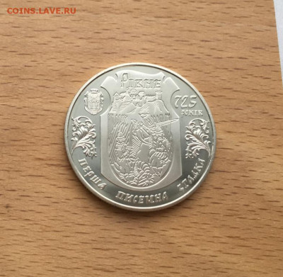 Украина 5 гривен 2008 725 лет городу Ровно - ukraina_5_griven_2008_725_let_gorodu_rovno