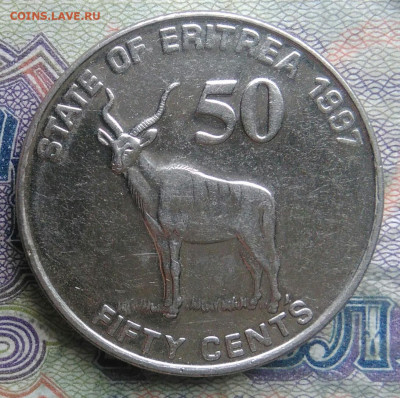 Эритрея 50 центов 1997 года до 16.02.2026 - IMG_20260211_221445