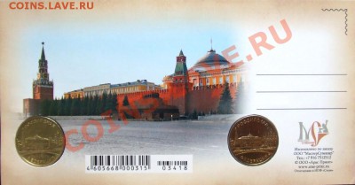 ПУТИН и МЕДВЕДЕВ до 02.03. (22.00 по мск) - Жетоны Президенты РФ Р