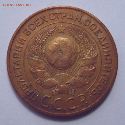 3 копейки 1924г. опознание и оценка - DSC05966.JPG