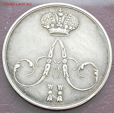 Жетон коронован в Москве 1856 до 18.02.26 в 22.00. - IMG_20260209_095239