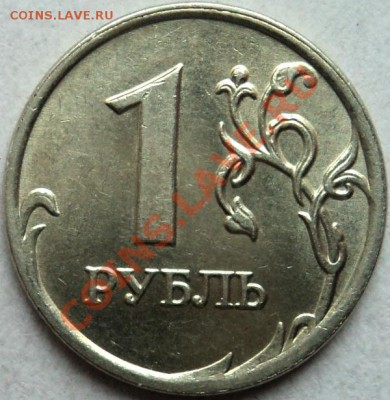 опрнеделение рублей 2009 ммд,шт.2.2А,Б,В? - 2.2в-1.JPG