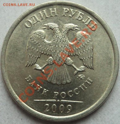 опрнеделение рублей 2009 ммд,шт.2.2А,Б,В? - 2.2в.JPG