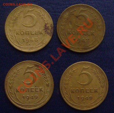 5 копеек 1948,49гг 4 разновида  до 2.03.2012г 22-00мск - 48,49