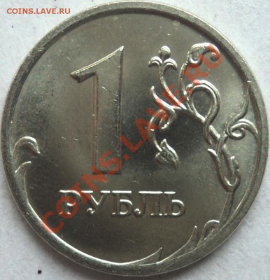 опрнеделение рублей 2009 ммд,шт.2.2А,Б,В? - 2.2б-1.JPG