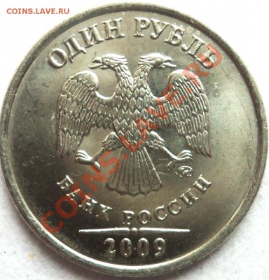 опрнеделение рублей 2009 ммд,шт.2.2А,Б,В? - 2.2б.JPG