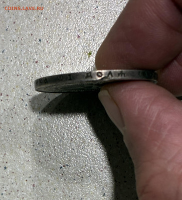 1 рубль 1922г аг - IMG_7557