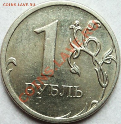 опрнеделение рублей 2009 ммд,шт.2.2А,Б,В? - 2.2г-1.JPG