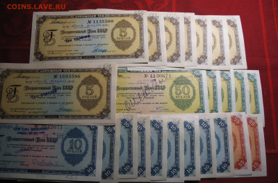 Дорожные чеки СССР  для внешней торговли с корешком - IMG_0001.JPG