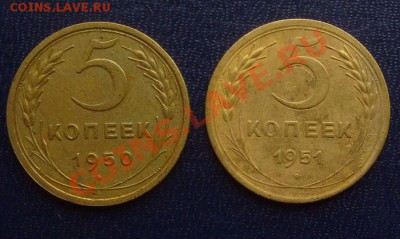 5 копеек 1950,51гг  до 2.03.2012г 22-00мск - 50,51