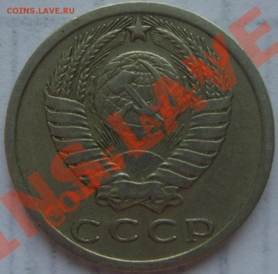 На оценку 15к.1973 год. - S8301693.JPG
