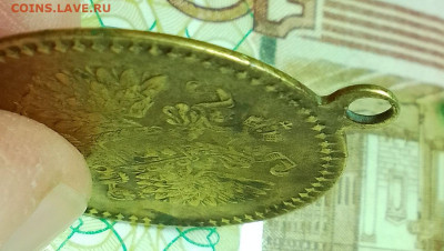 Жетон Д. Кучкина " для женщин и девиц " - IMG_20260210_185817_HDR~2