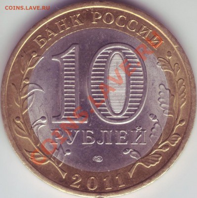 10 руб. Бурятия - аверсы - Save6.JPG