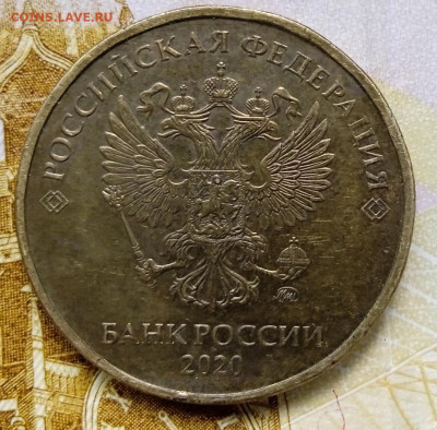 10 рублей 2020 г. Шт.5.Б2. До 18.02.В 22-00 МСК. - IMG_20250729_132721