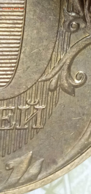 10 рублей 2020 г. Шт.5.Б2. До 18.02.В 22-00 МСК. - IMG_20250729_133237_1