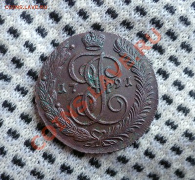 5 копеек 1791 АМ "шоколадная",оценка. - P1020190.JPG