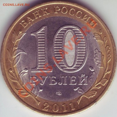 10 руб. Бурятия - аверсы - Save5.JPG