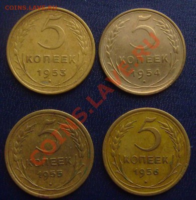 5 копеек 1953,54,55,56гг  до 2.03.2012г 22-00мск - 53,54,55,56,