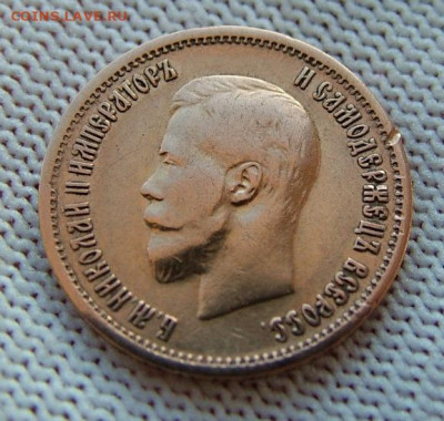 10 рублей 1899 ЭБ до 19.02.2026 в 22.00 по Мск - DSCF9911.JPG