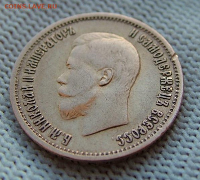 10 рублей 1899 ЭБ до 19.02.2026 в 22.00 по Мск - DSCF9912.JPG