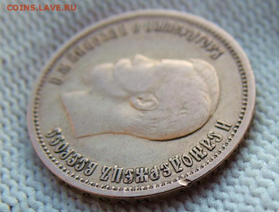 10 рублей 1899 ЭБ до 19.02.2026 в 22.00 по Мск - DSCF9913.JPG