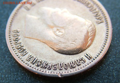 10 рублей 1899 ЭБ до 19.02.2026 в 22.00 по Мск - DSCF9893.JPG