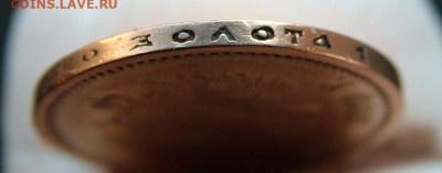 10 рублей 1899 ЭБ до 19.02.2026 в 22.00 по Мск - DSCF9889.JPG