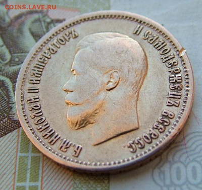 10 рублей 1899 ЭБ до 19.02.2026 в 22.00 по Мск - DSCF9894.JPG