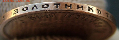 10 рублей 1899 ЭБ до 19.02.2026 в 22.00 по Мск - DSCF9902.JPG