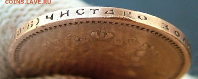 10 рублей 1899 ЭБ до 19.02.2026 в 22.00 по Мск - DSCF9904.JPG