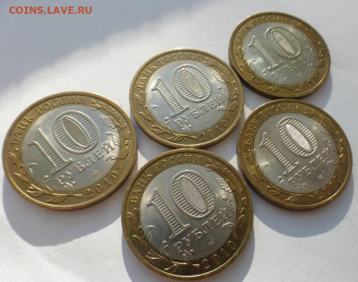 БИМ 10 р. Ненецкий АО, 5 шт., оборот, до 19.02, 22.00 МСК - P1130540.JPG