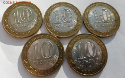 БИМ 10 р. Ненецкий АО, 5 шт., оборот, до 19.02, 22.00 МСК - P1130539.JPG