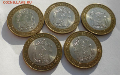 БИМ 10 р. Ненецкий АО, 5 шт., оборот, до 19.02, 22.00 МСК - P1130537.JPG