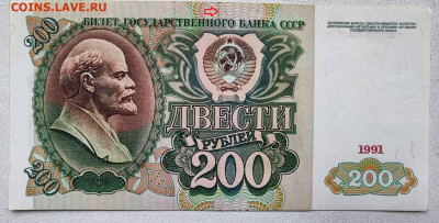 200 руб 1991 UNC серия АЕ до 16.02. 22-00 МСК - 1770896551664