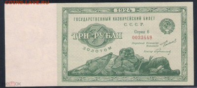 Дорожные чеки СССР  для внешней торговли с корешком - 353659109.0