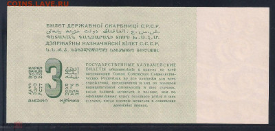 Дорожные чеки СССР  для внешней торговли с корешком - 353659109.1