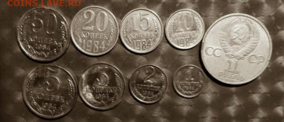 СССР 1984г 9 монет без повторов Фикс 14.02.2026 - СССР 1984г 9 монет без повторов Р