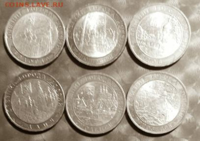 10 руб Бим ДГР - 6 монет двухдворных Фикс 14.02.26 - 10 руб Бим ДГР двухдворные А