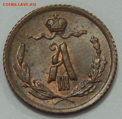 4 копейки Александра III 1891 года до 22:00 19 февраля - DSCN6226.JPG