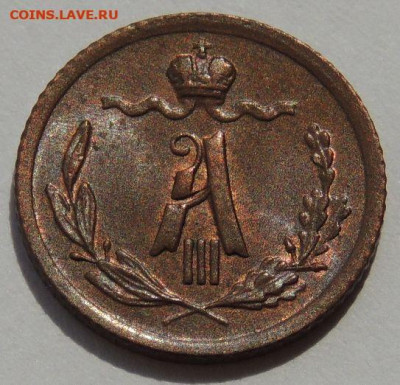 4 копейки Александра III 1891 года до 22:00 19 февраля - DSCN5311.JPG