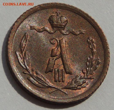 4 копейки Александра III 1891 года до 22:00 19 февраля - DSCN5306.JPG