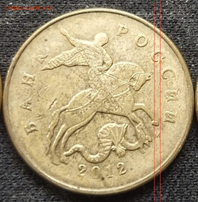 50 копеек 2012 м . Новая разновидность ? - IMG_20260214_165522_898