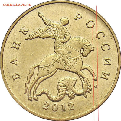 50 копеек 2012 м . Новая разновидность ? - IMG_20260214_165519_269