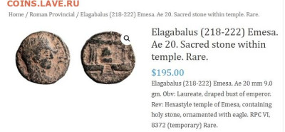 Антиохийцы и прочие античные "сирийцы". Опознание, обмусол. - Emesa